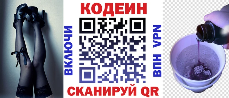 цены наркотик  Выкса  Codein напиток Lean (лин) 