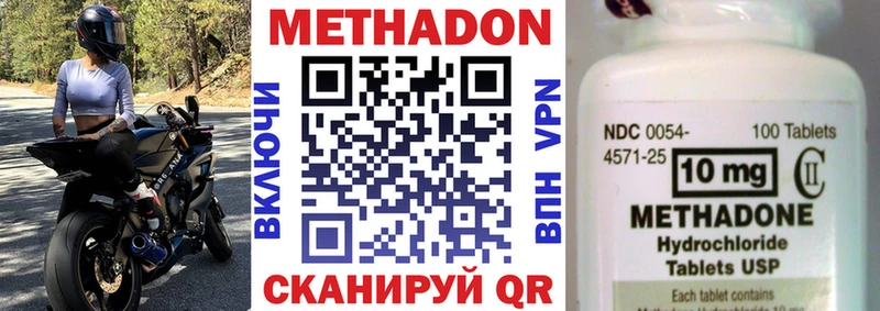 МЕТАДОН methadone  Выкса 